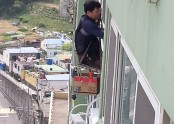 울산남구쌍용스웟닷홈아파트베란다누수